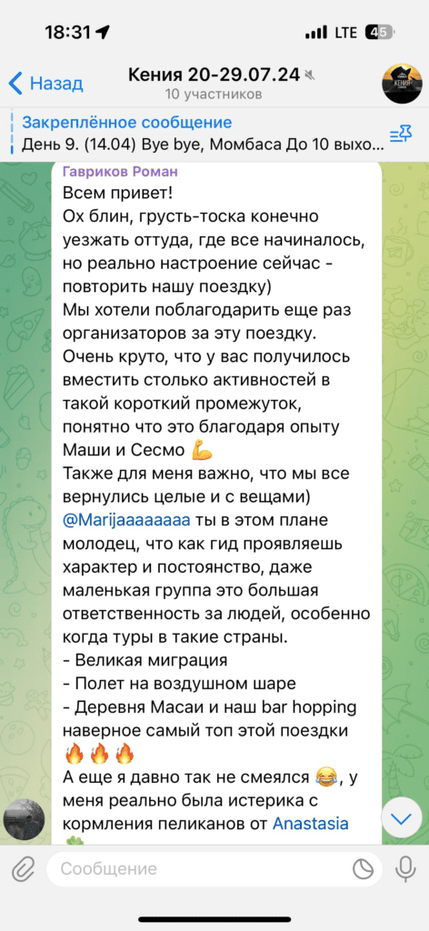 Кения отзыв 2