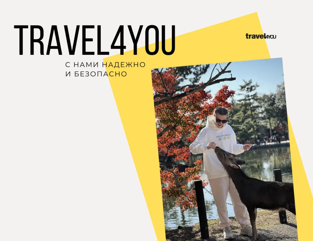 Travel4you Travel4you