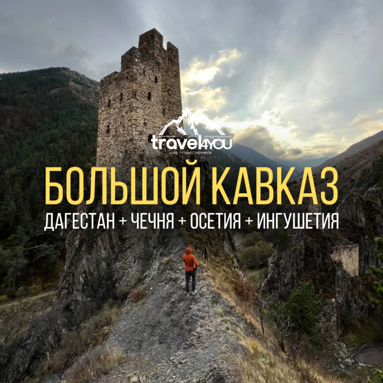 каталог экскурсий туров