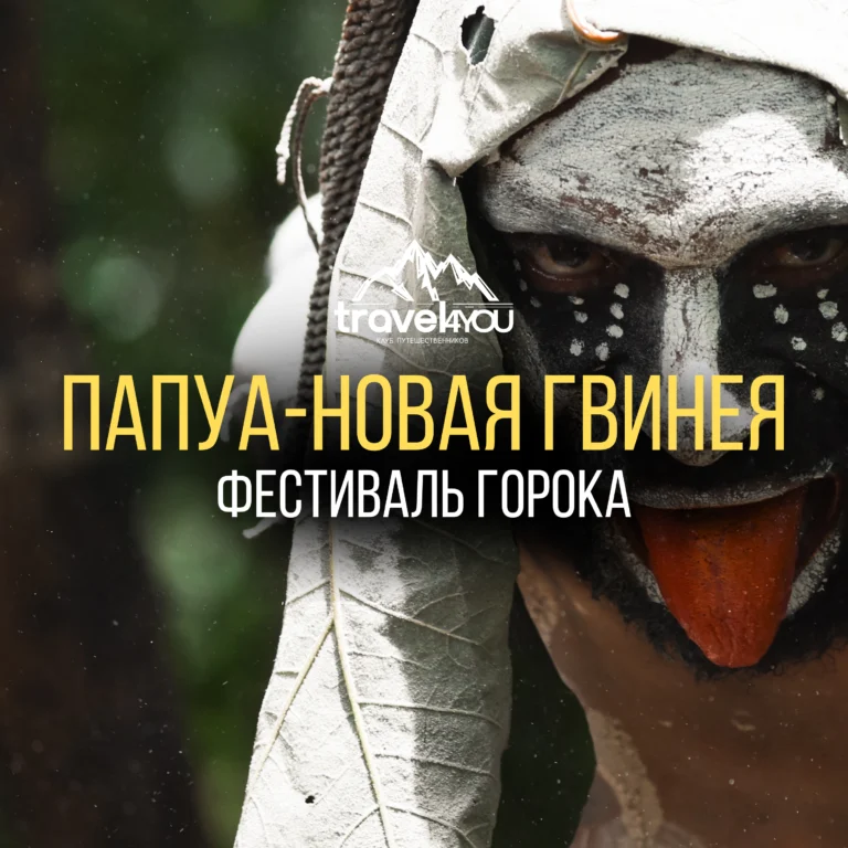 каталог путешествий