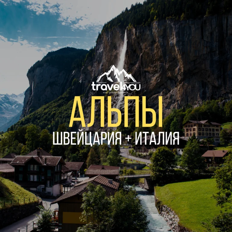 туры по направлениям