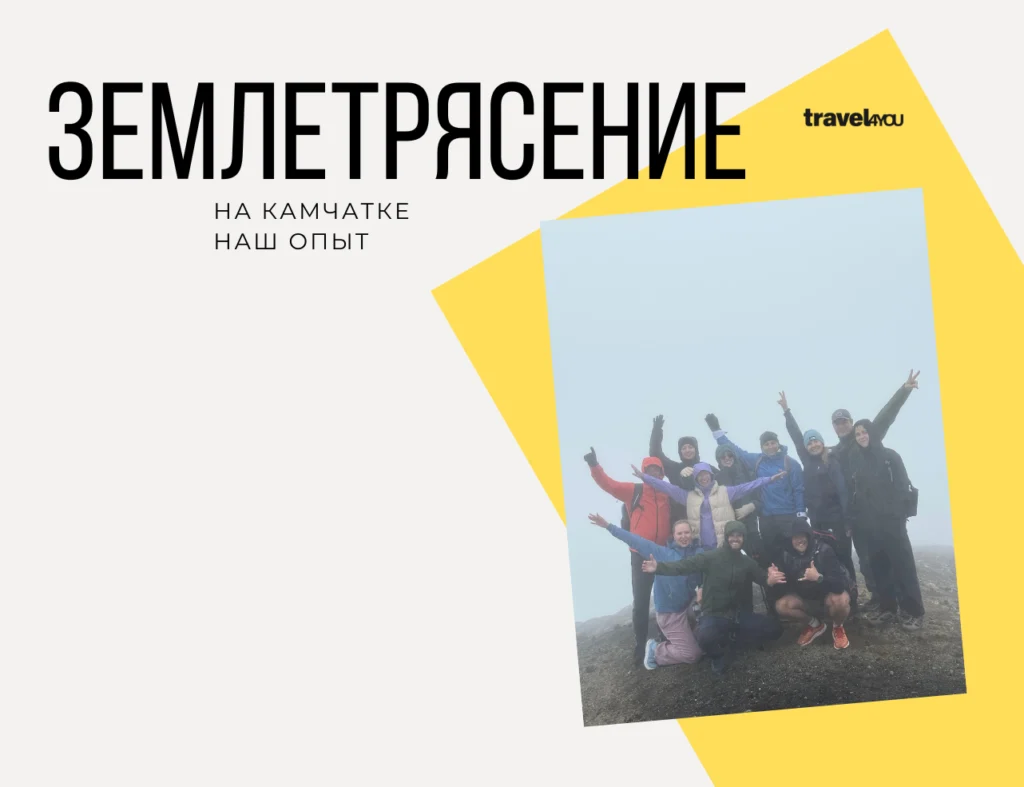 Землетрясение вулкан проснулся на камчатке