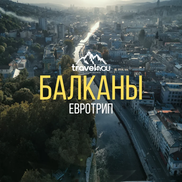 каталог путешествий