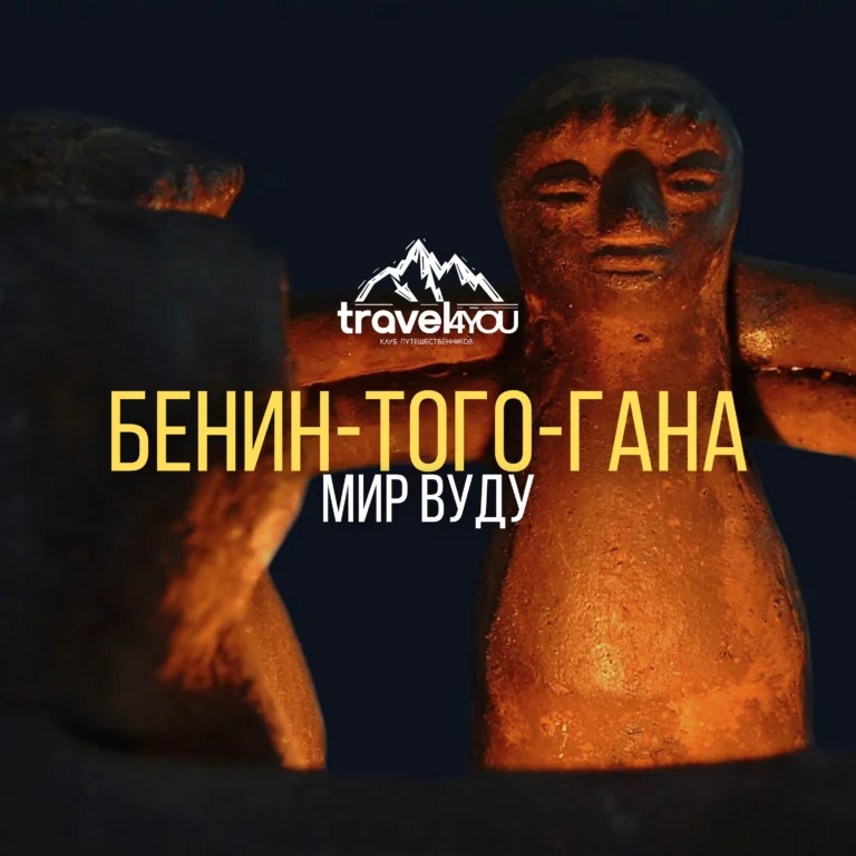 подбор тура онлайн