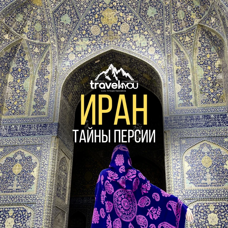 подбор тура