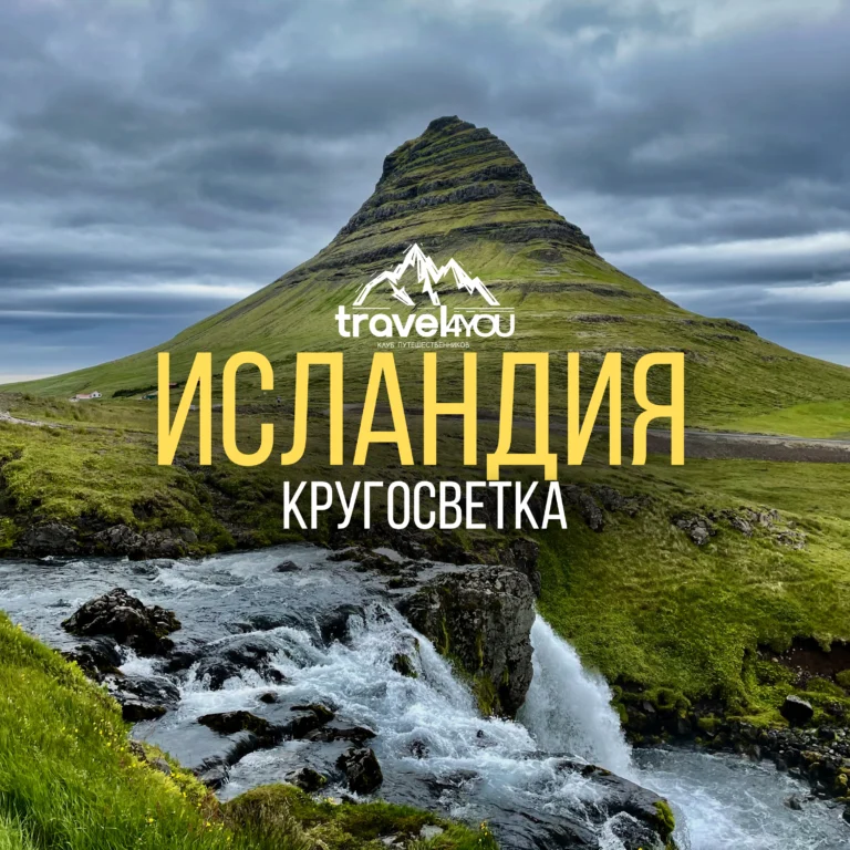 каталог экскурсий