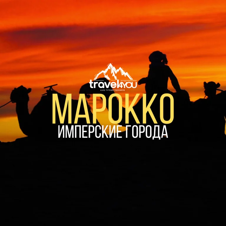 каталог туров