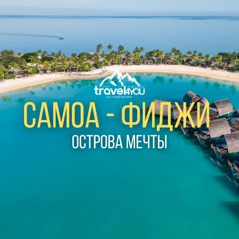 каталог экскурсий туров