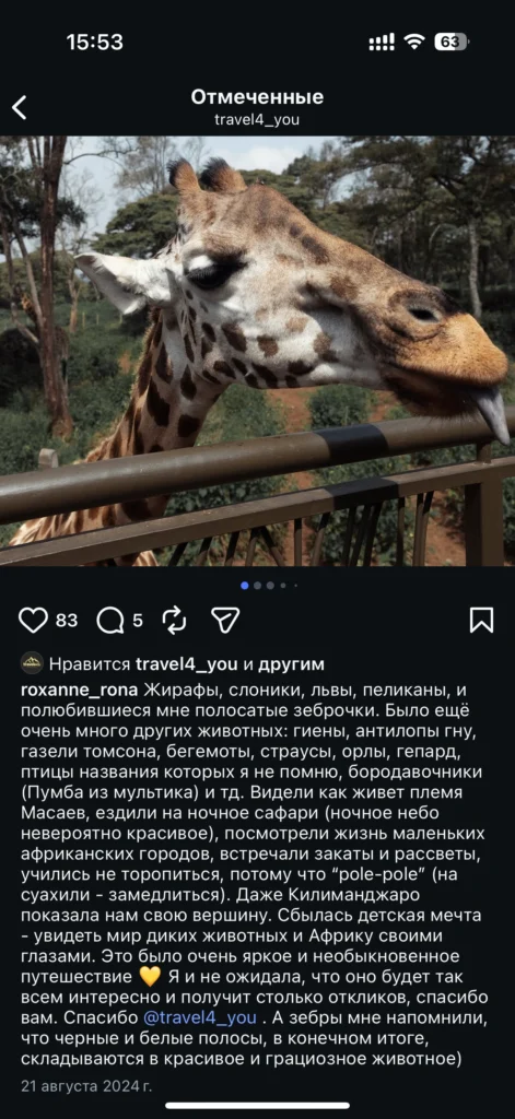 Кения отзыв 1
