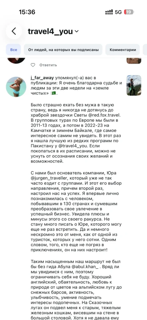 Пакистан отзыв 2